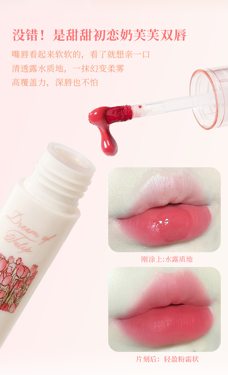 xixi Xin Xin Lian Lian Powder Mist Velvet Lip Gloss is not easy to stick to the glass and does not fade easily. This energetic lipstick makes the skin fairer and is affordable for students Specification drawing
