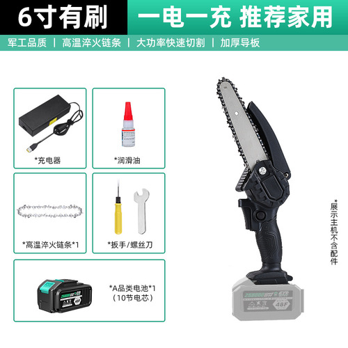 Lynk & Co electric chain saw lithium battery rechargeable portable outdoor wireless small one-handed saber logging saw pruning saw