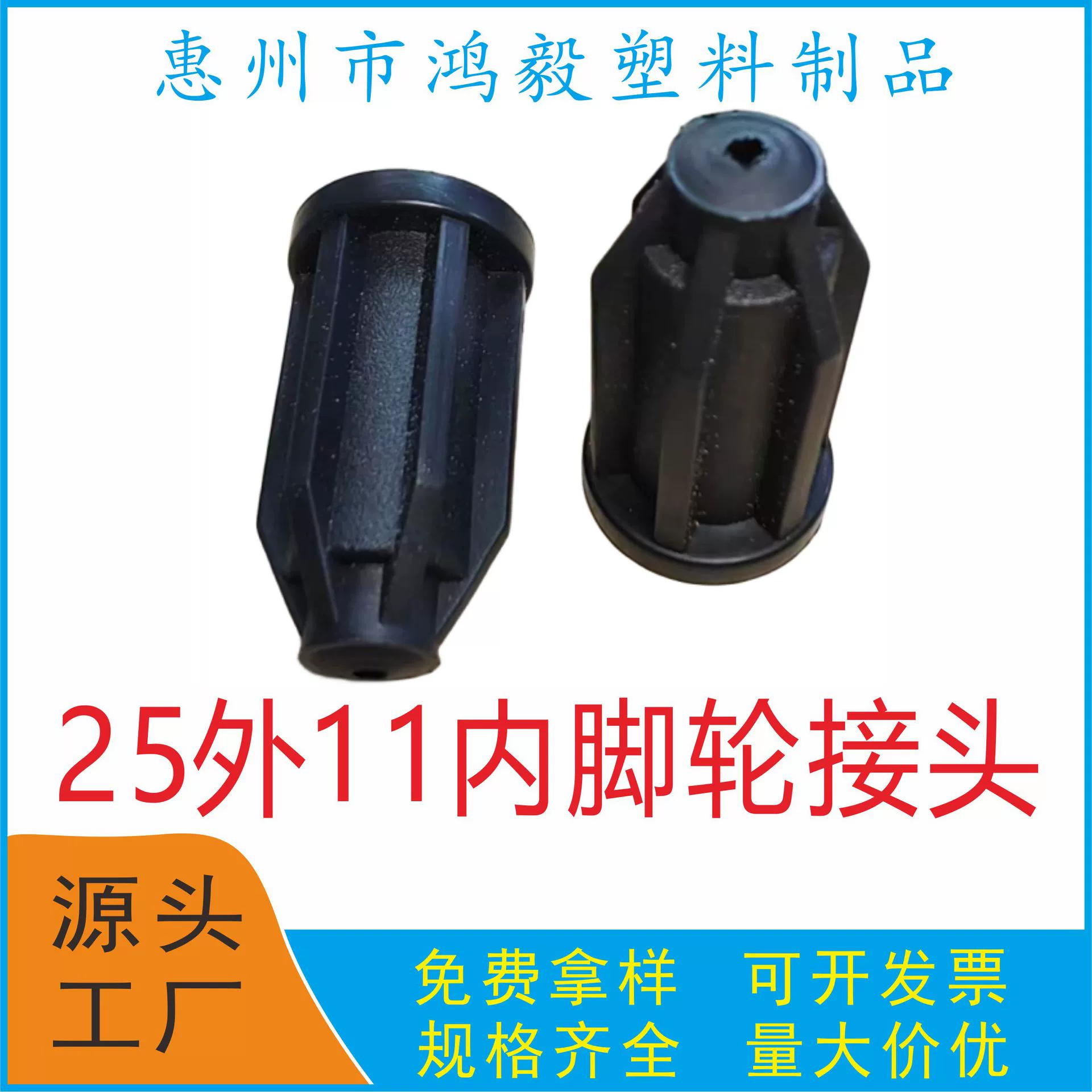 25 круглая пробка рицинуса 25 Круглый 11 внутренний диаметр универсального колеса Рукав штанги 11 мм рицинус штекер 25 круглый адаптер