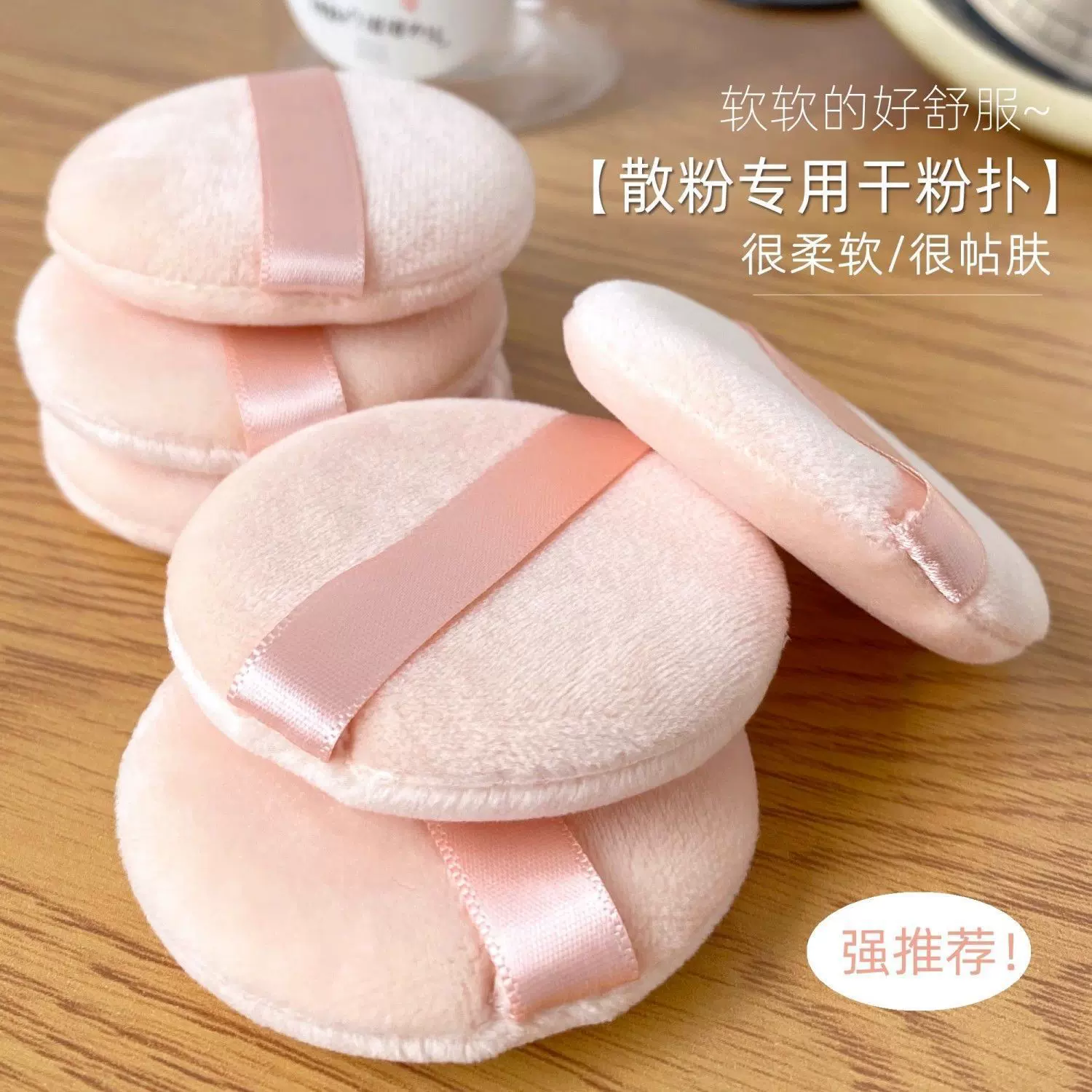 植绒粉扑散粉粉扑不吃粉蜜粉饼化妆师必备痱子粉扑绒面定妆水晶