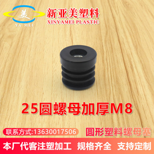 M8 25�Ӻ�A��ĸ�A����ĸ���^ �����ݼyʽ�A�ι����A���A����ĸ