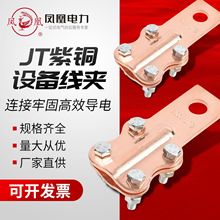 �P�� �~�O�侀�AJT-100A/200A/300A�ȸ�ϵ�� ��˨�͟���\���A