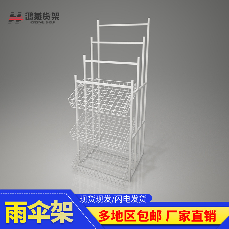 雨伞架名创款货源便利店零食陈列架精品优品皮带皮具批发移动货架