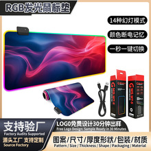 丝绸图案RGB渐变发光鼠标垫电竞游戏鼠标垫橡胶防滑底支持来图