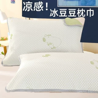 夏季凉感冰豆豆枕巾一对装家用加大绷带款52*75双人单人凉枕头巾