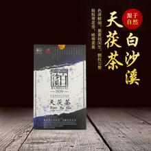 湖南黑茶安化白沙溪2013年天茯黑茶一级手筑茯砖金花茶陈年黑茶