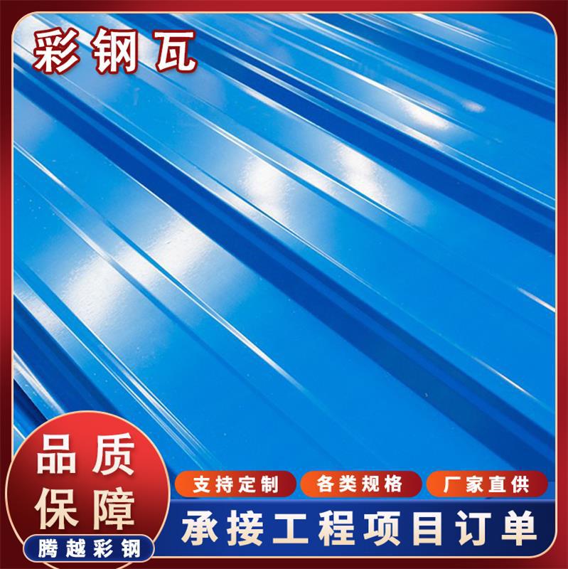 厂家直供彩钢瓦 各类屋面彩钢波浪瓦 各类型号 颜色可定制加工