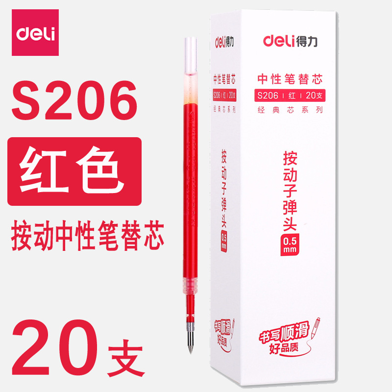 得力文具小学生入学一年级必备开学季文具初高中学习用品包书膜|undefined