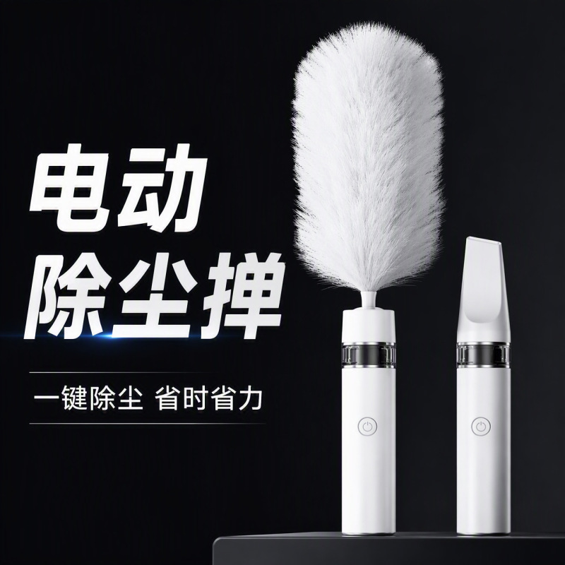 Electric feather duster, automatic retractable electrostatic dust remover, household dust cleaning tool, car vacuum cleaner Electric feather duster, automatic retractable electrostatic dust remover, household dust cleaning tool, car vacuum cleaner