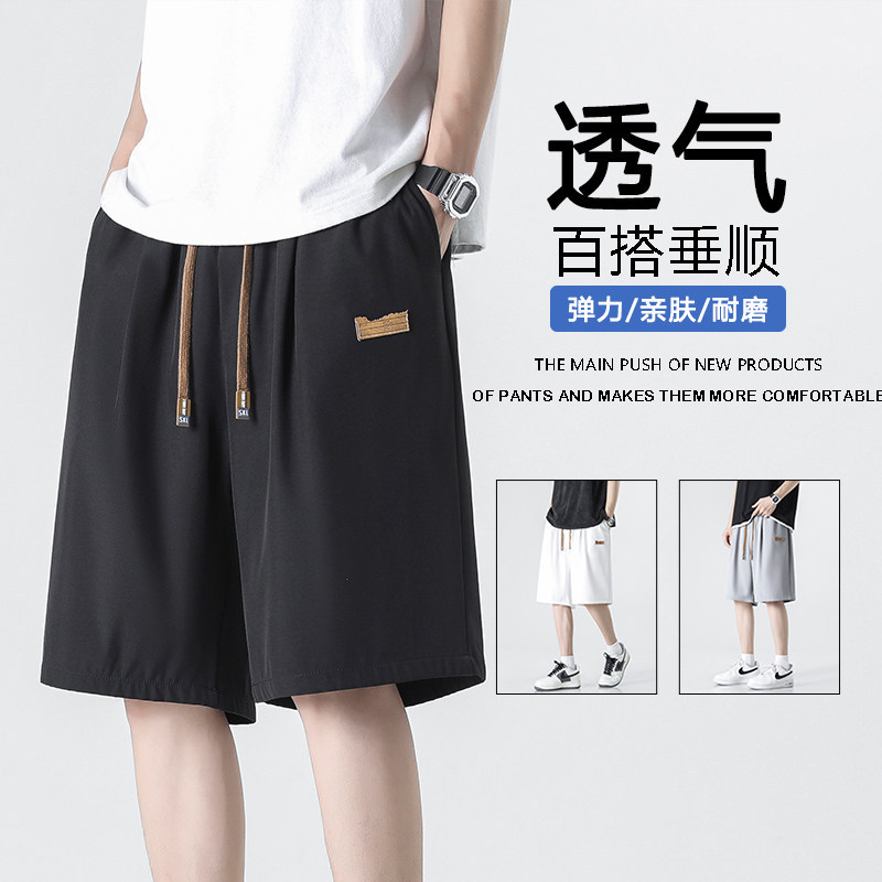 Ice Silk Quick-drying Shorts Men's Summer Thin 2024 New Arrival Loose Outer Wear Sports Casual Pants Five-length Pants