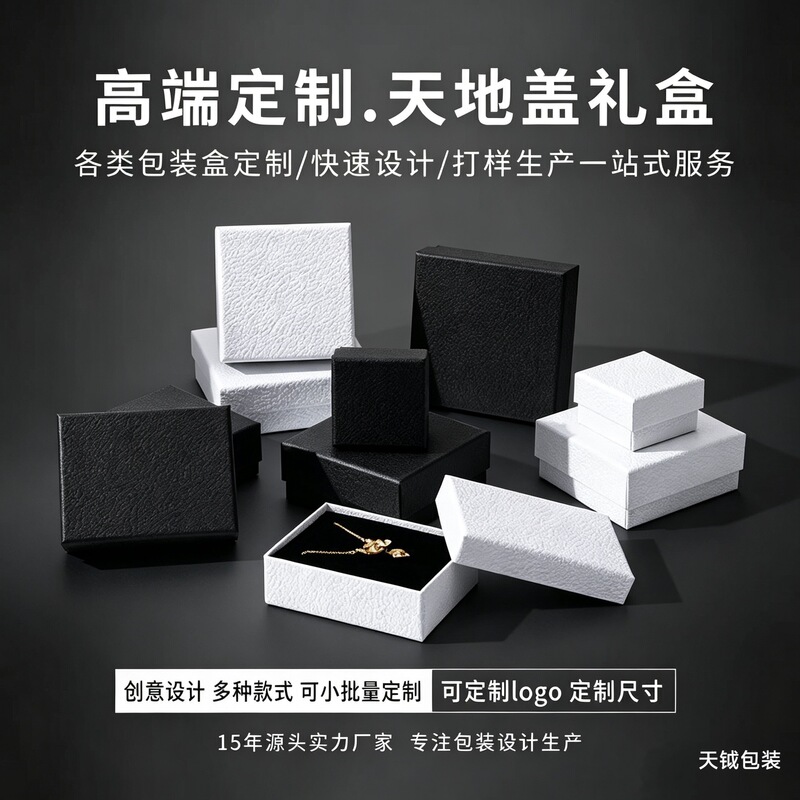 Black and White Leather Jewelry Box, Multi-Specification Small Gift Box for Earrings and Rings, Two Types of Flip-Top Lids, Lambskin Texture Black and White Leather Jewelry Box, Multi-Specification Small Gift Box for Earrings and Rings, Two Types of Flip-Top Lids, Lambskin Texture