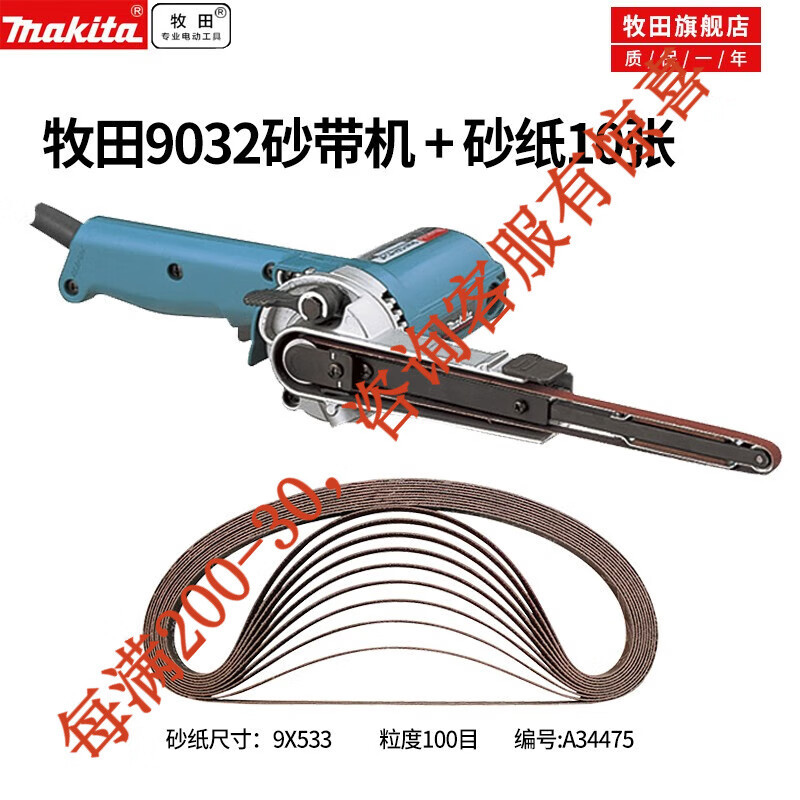 Makeda Japón importación Makeda máquina de cinta de lija 9032 máquina de lija de cinta de mano pulido 9031 trabajo eléctrico