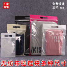 厂家直供无纺布包装塑料袋服装拉链式自封袋无纺布拉链袋加印logo