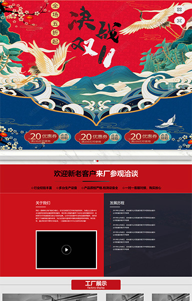 家具建材类企业模版