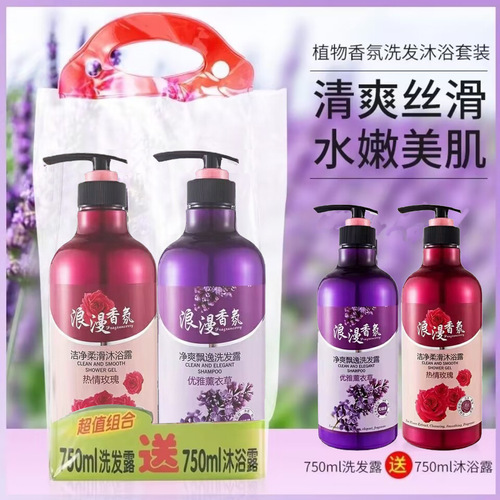 Romantic fragrance shampoo + shower gel 2-piece set 750ml olive lavender anti-dandruff smooth shampoo set