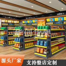 源头厂家便利店货架商场超市玩具陈列架零食工具店药店金属展示架