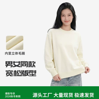 抖音爆款秋冬圆领毛圈卫衣女士锁温保暖亲肤长袖宽松百搭情侣上衣