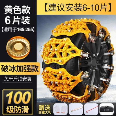 Ice, Non-Damaging to Tires, Anti-Skid Chains, Tire snow chain - 165-255-tires-thickened-6-pieces-free-tools-bag-gloves-hook