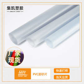PVC磨砂膜半透明压延膜雨衣膜肤感不粘手本色雾面材料PVC磨砂薄膜