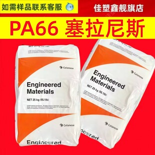 ���w���� PA66 ����������˹ Zytel 8018 ���g GF14%���� PA66