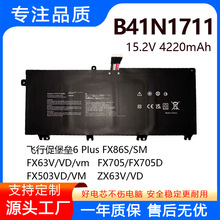 适用华硕 GL503 FX503VM FX63V GL703VD ZX63V B41N1711 电脑电池