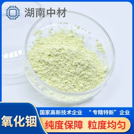 金属加工材;锗;铟