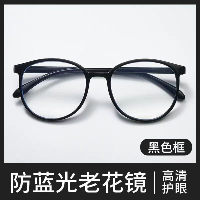 热卖时尚老花镜老年人专用 看电脑手机专用圆框老花镜高清防蓝光|undefined