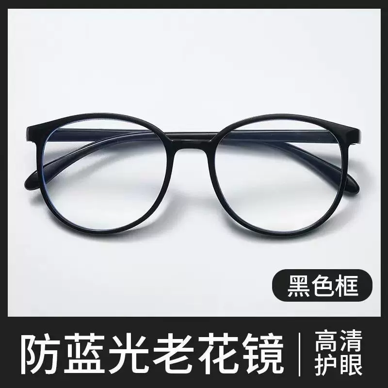 热卖时尚老花镜老年人专用 看电脑手机专用圆框老花镜高清防蓝光