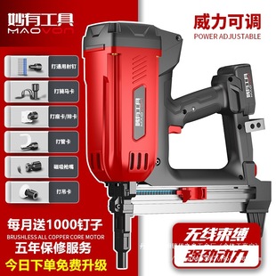Gas gun multi-purpose concrete nail snatching gas electric nail gun hydropower ceiling doors and windows special steel nail gun wholesale