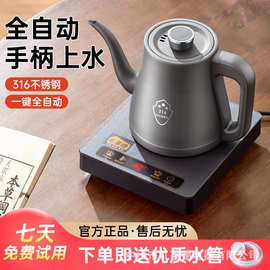 316钢智能全自动手柄上水电热烧水壶泡茶专用茶台一体机电煮茶炉