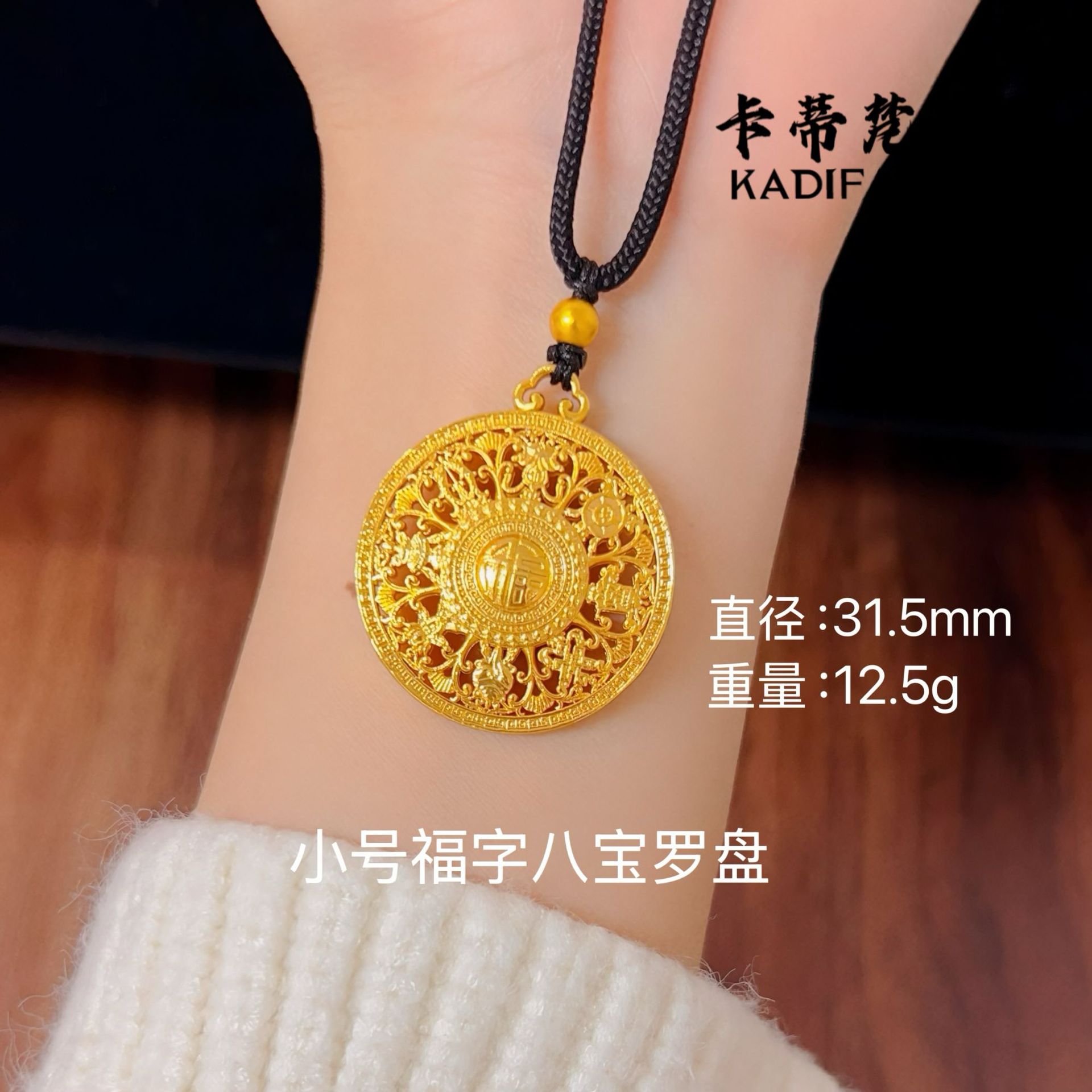 작은 행운의 팔보나침 31mm [검은줄]
