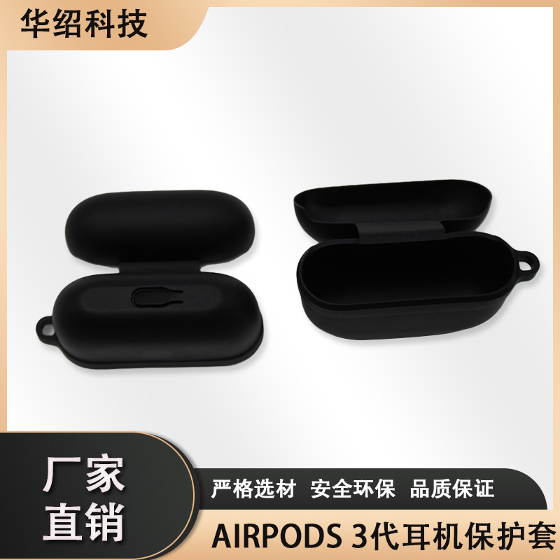 适用Airpodspro保护壳pro耳机保护套苹果3代耳机保护套硅胶套批发