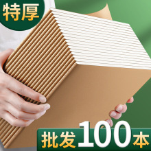 加厚牛皮纸牛皮笔记本本子a5记事本大学生B5缝线简约A4网格横线本