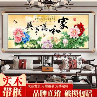 Chinese-Style Living Room Sofa Background Wall Painting, Chinese Painting of Peonies, Bedroom Decoration Calligraphy and Painting with Frame