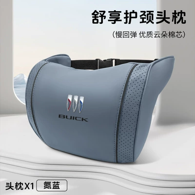 Waist support, Suitable for Buick Car - buick-nitrogen-blue-cloud-cotton-neck-headrest