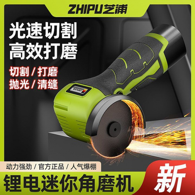 芝浦迷你角磨机充电家用打磨小型锂电切割机多功能清缝电动砂轮机