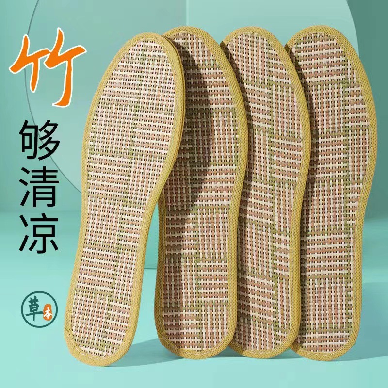 夏天舒适男女网眼竹炭鞋垫凉席编织清凉夏季冰爽透气吸汗除臭留香