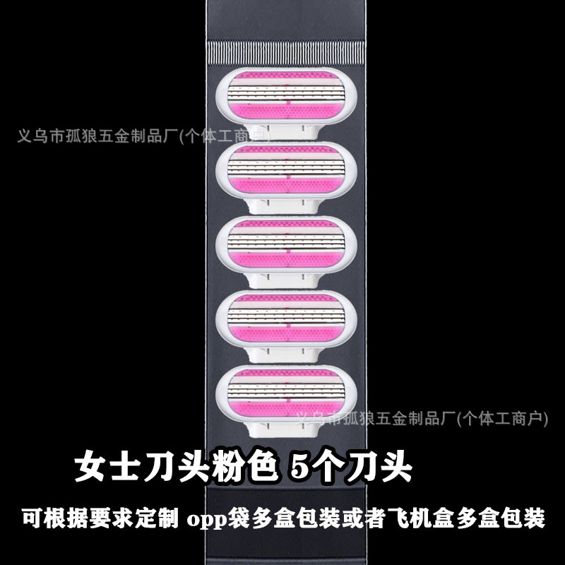 핑크색 칼날 5개
