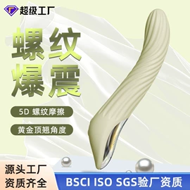 震动棒;情趣跳蛋;其他女用