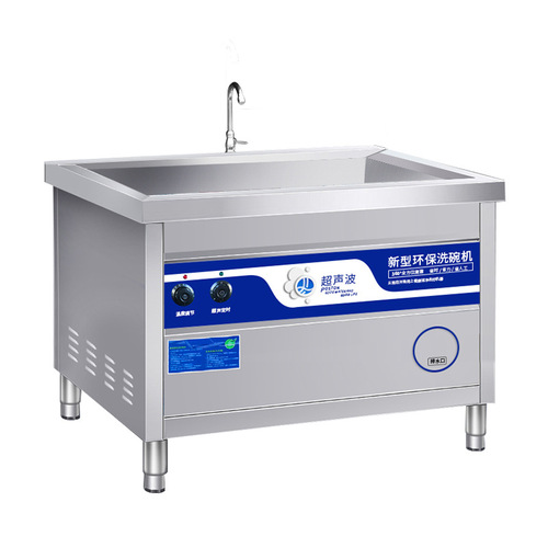 Commercial ultrasonic dishwasher automatic kitchen restaurant hotel canteen catering small and large vegetable washing machine