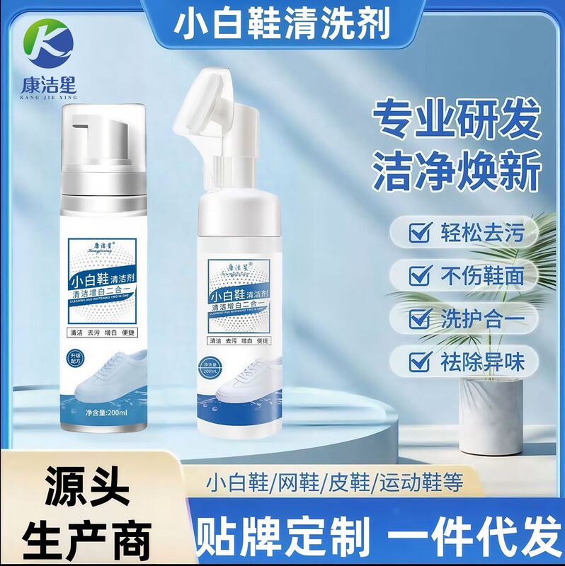White Shoe Cleaner, Decontamination-Free, Water-Free, Yellowing, Whitening, Shoe Cleaning Artifact, Foam-Type White Shoe Whitening Agent