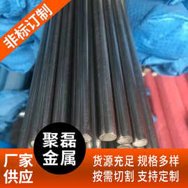 供应410 420 430不锈铁棒材圆钢 不锈钢圆棒 提供锯床下料