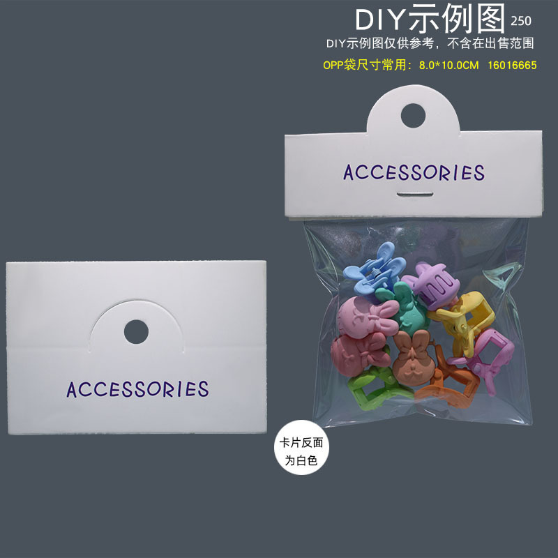 Flat card bag collection children's hair rope cardboard 6 × 9CM jewelry headdress hair accessories packaging diy super