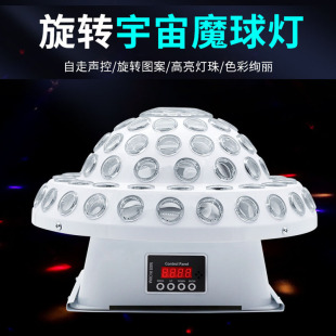 LED Universe Magic Ball Laser Light Voice-controlled Colorful Light ktv Bar Private Room Disco Hall Rotating Flash Light