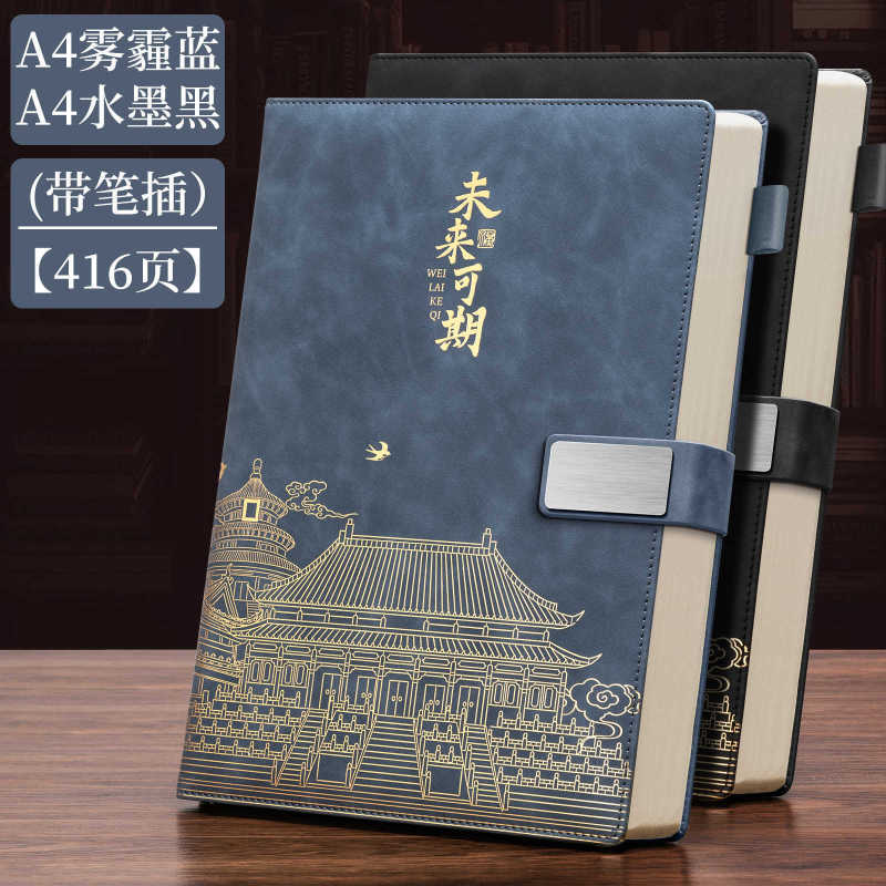 ノートの新型国潮故宮はロゴを印刷して事務の皮の仕事の会議の日記帳を厚くします。|undefined