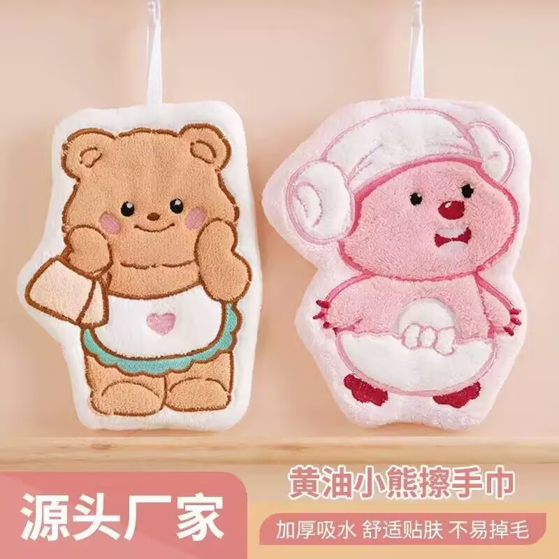 黄油小熊珊瑚绒擦手巾卫生间可挂式可爱吸水加厚柔软卡通小毛巾|undefined