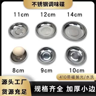 厂家直供加深加厚不锈钢圆碟小盘子圆形蘸料调味碟圆盘调色器皿