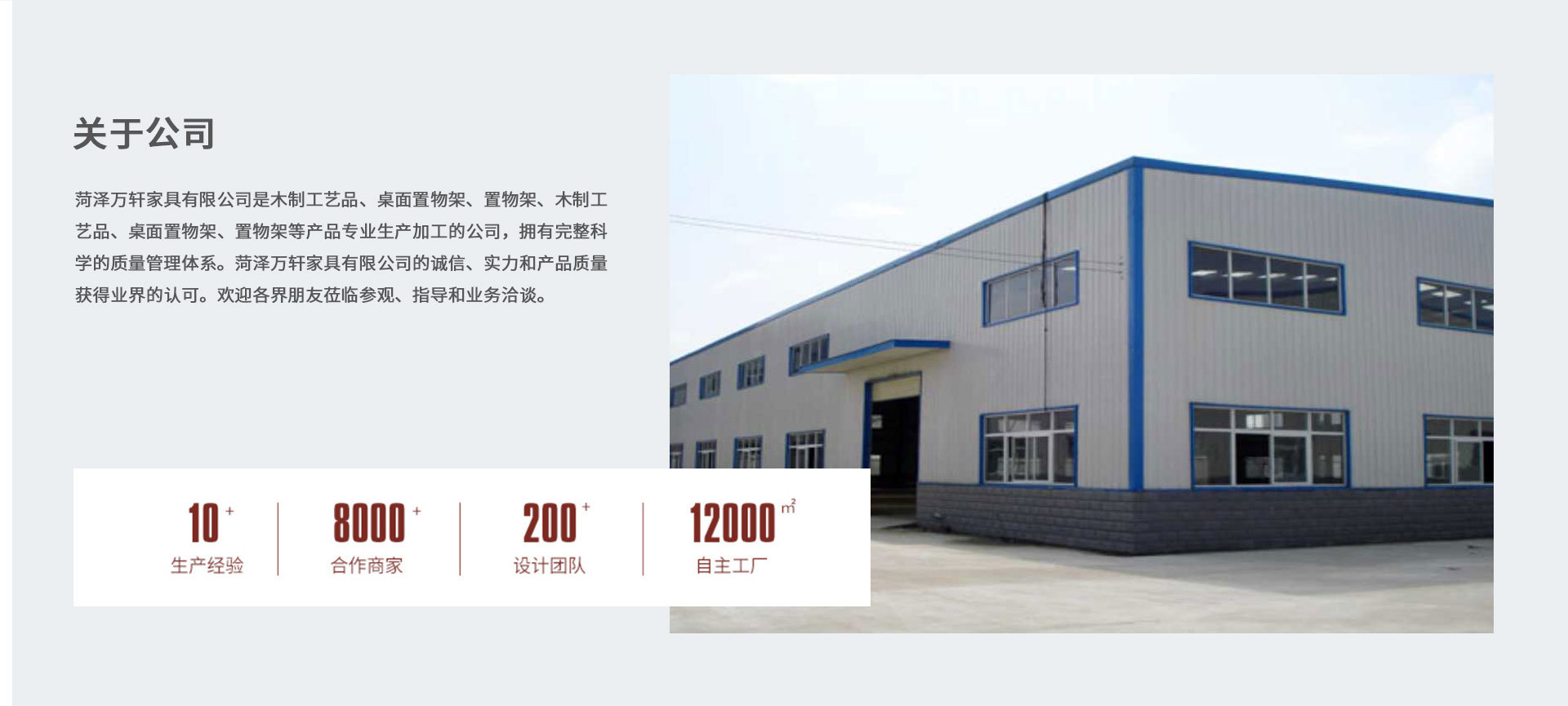 Cbu Rack 菏泽市定陶区万轩家具销售有限公司店铺推荐