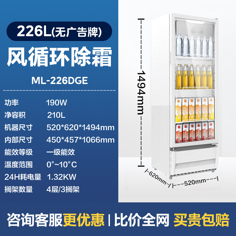 Vitrina refrigerada Midea, gabinete de bebidas de gran capacidad, gabinete de vino, circulación de viento comercial, descongelación, refrigerador vertical, congelador, congelador, congelador