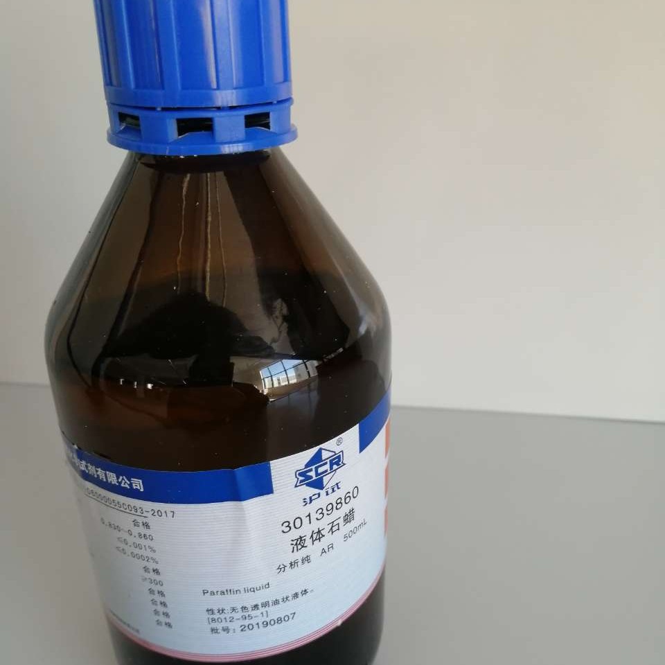 特惠国药分析试剂液体石蜡；石蜡油；矿物油 AR500ML货号3013986
